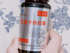 灵芝孢子粉的保质期，购买过的快进来看一下。