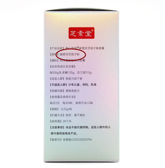 灵芝孢子粉吃法,这是健康生活必须知道的知识!