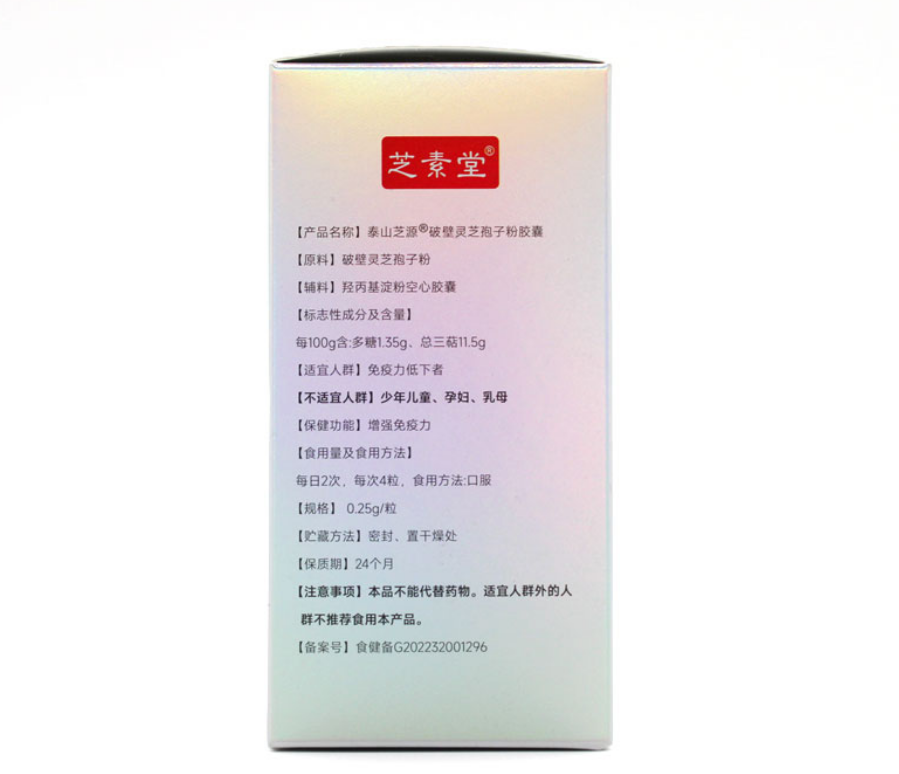 健康人能喝灵芝孢子粉吗?灵芝孢子粉的效果真有那么强?